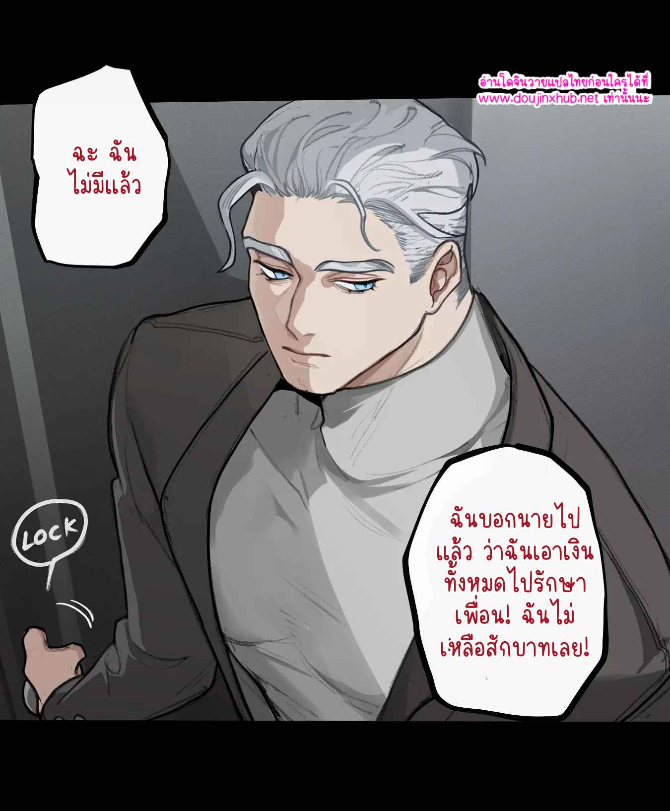 กับดักความรัก